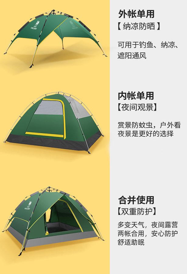 户外登山帐篷(图6)