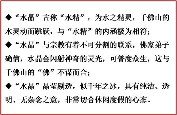 景区游憩模式策划五部曲(图2)