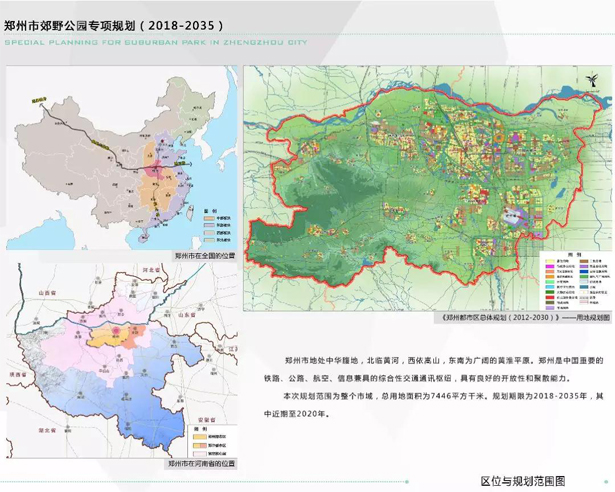 涉102万亩！郑州2035年将形成61个大郊野游憩空间(图1)